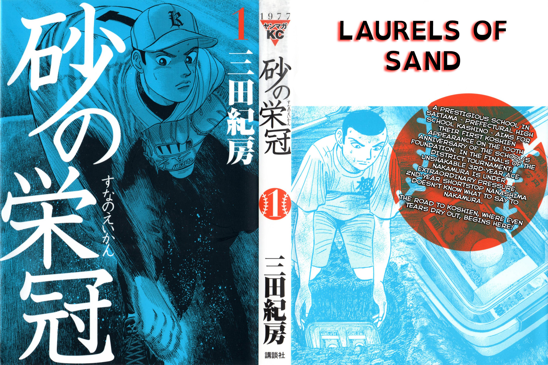 Laurels of Sand 第1页