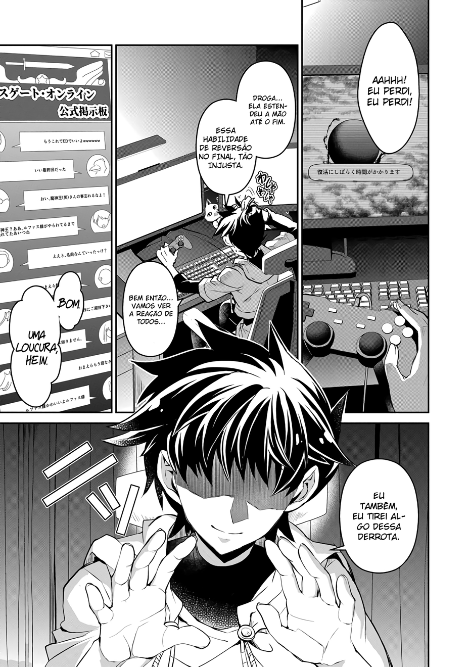 Yasei no Last Boss ga Arawareta! Possesão. 第5页
