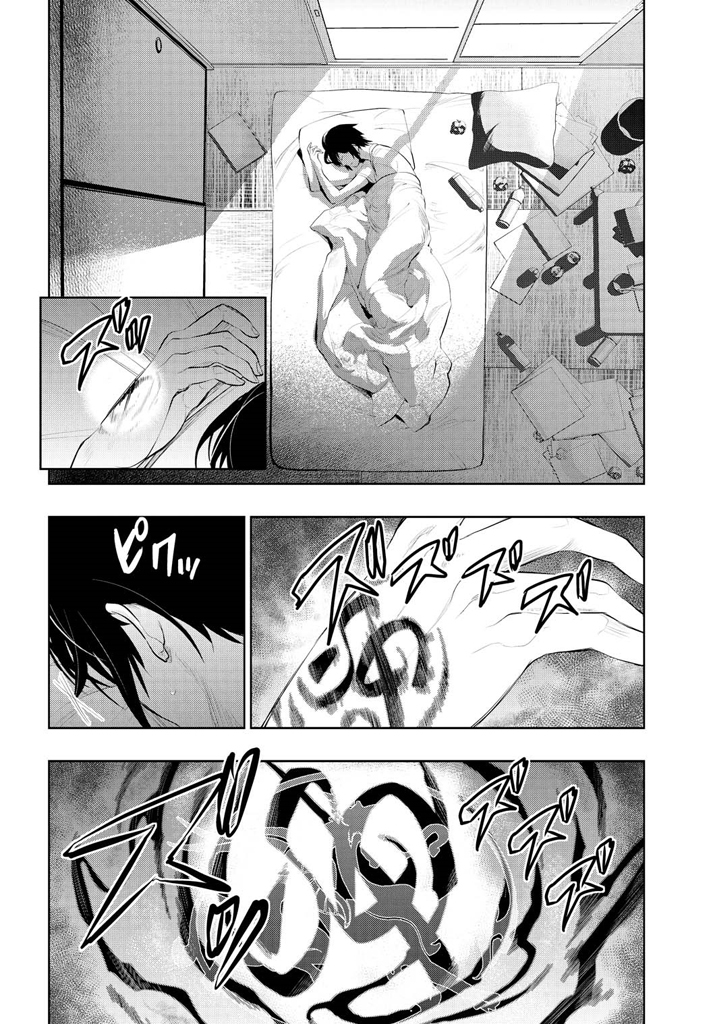 Zero no Shiniki 第7页