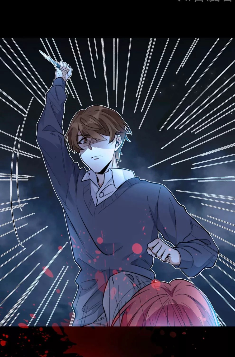 Exclusive Possession: The "Benevolent" Wife Ch. 1 第38页