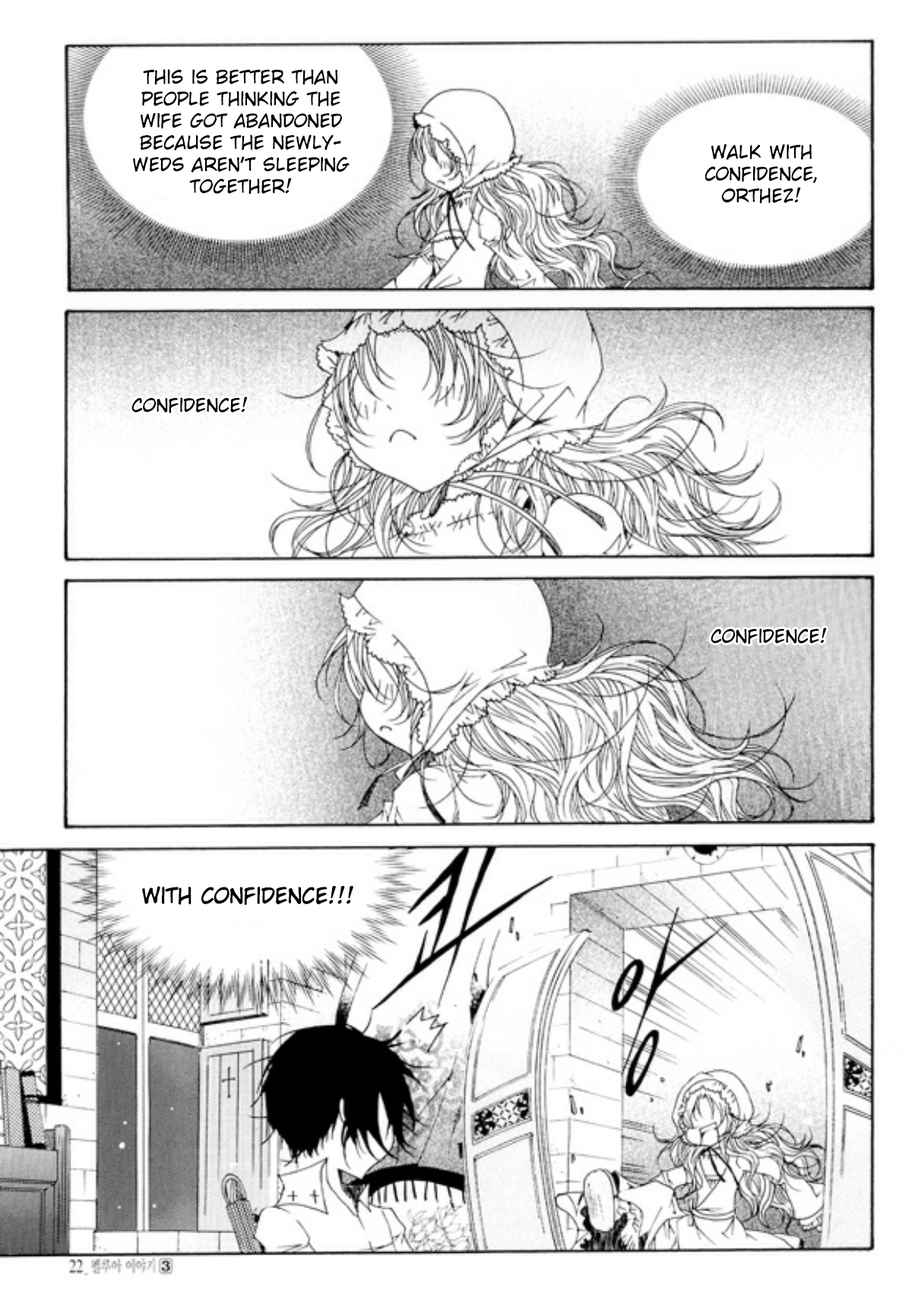 Tale of Felluah Vol. 3 Ch. 1 第18页