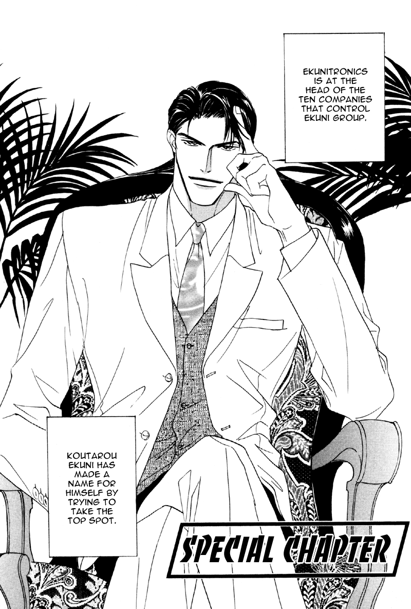 Yarouze! Vol. 1 Ch. 5.5 第1页