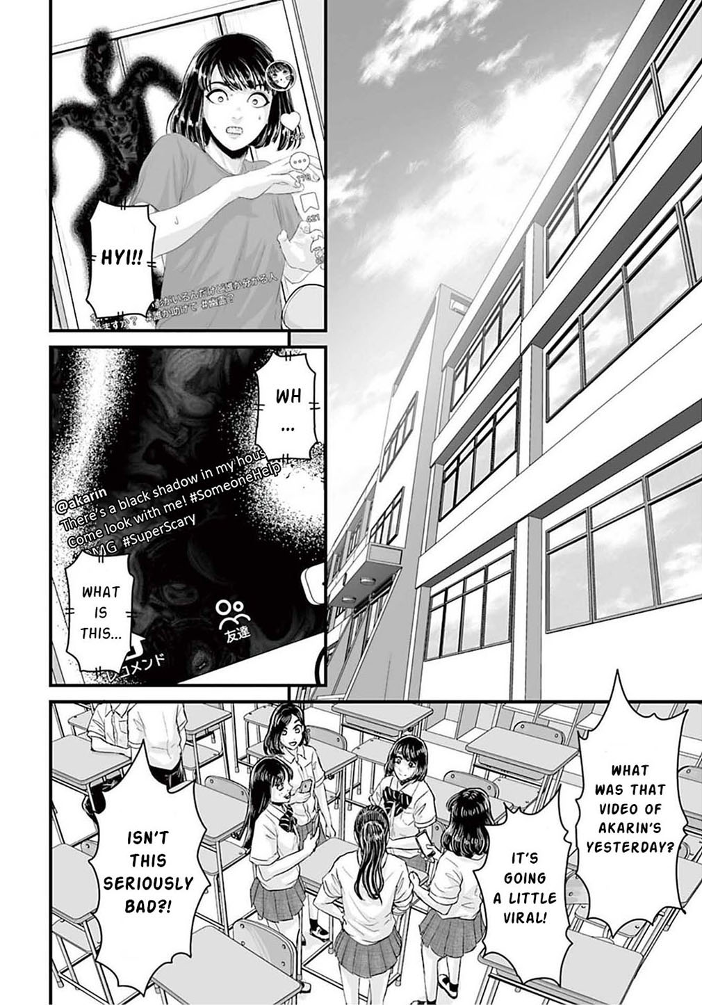 Osore: Reiwa Kaidan Dancing Shadow 第12页