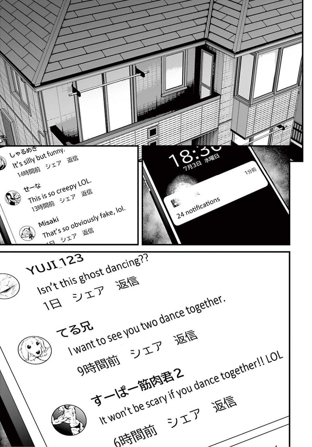 Osore: Reiwa Kaidan Dancing Shadow 第15页