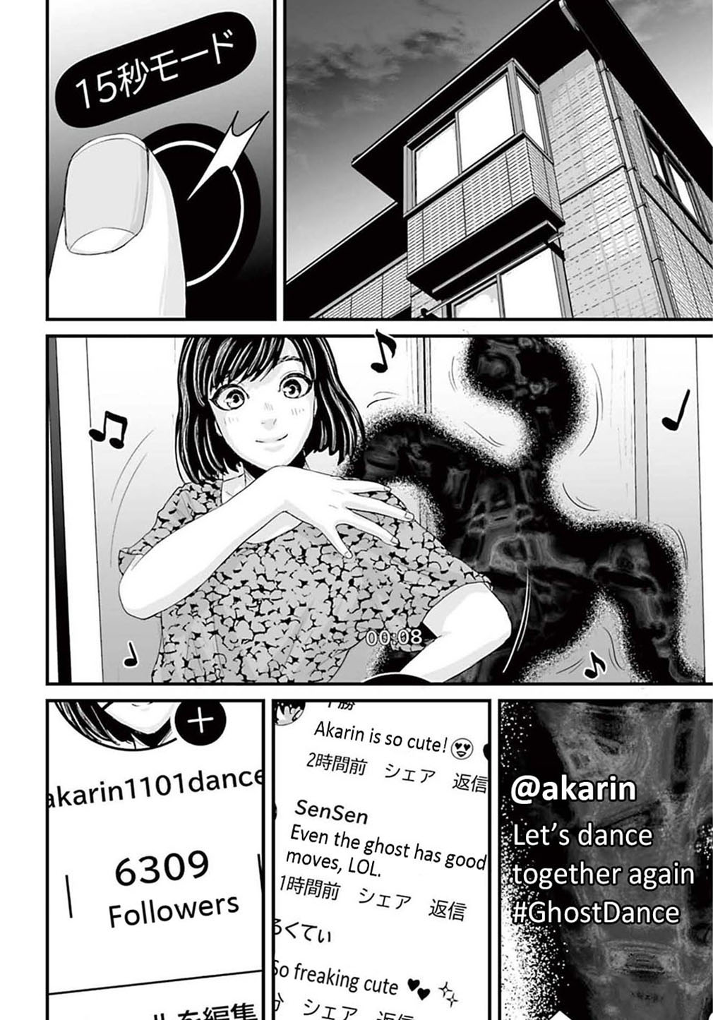 Osore: Reiwa Kaidan Dancing Shadow 第20页