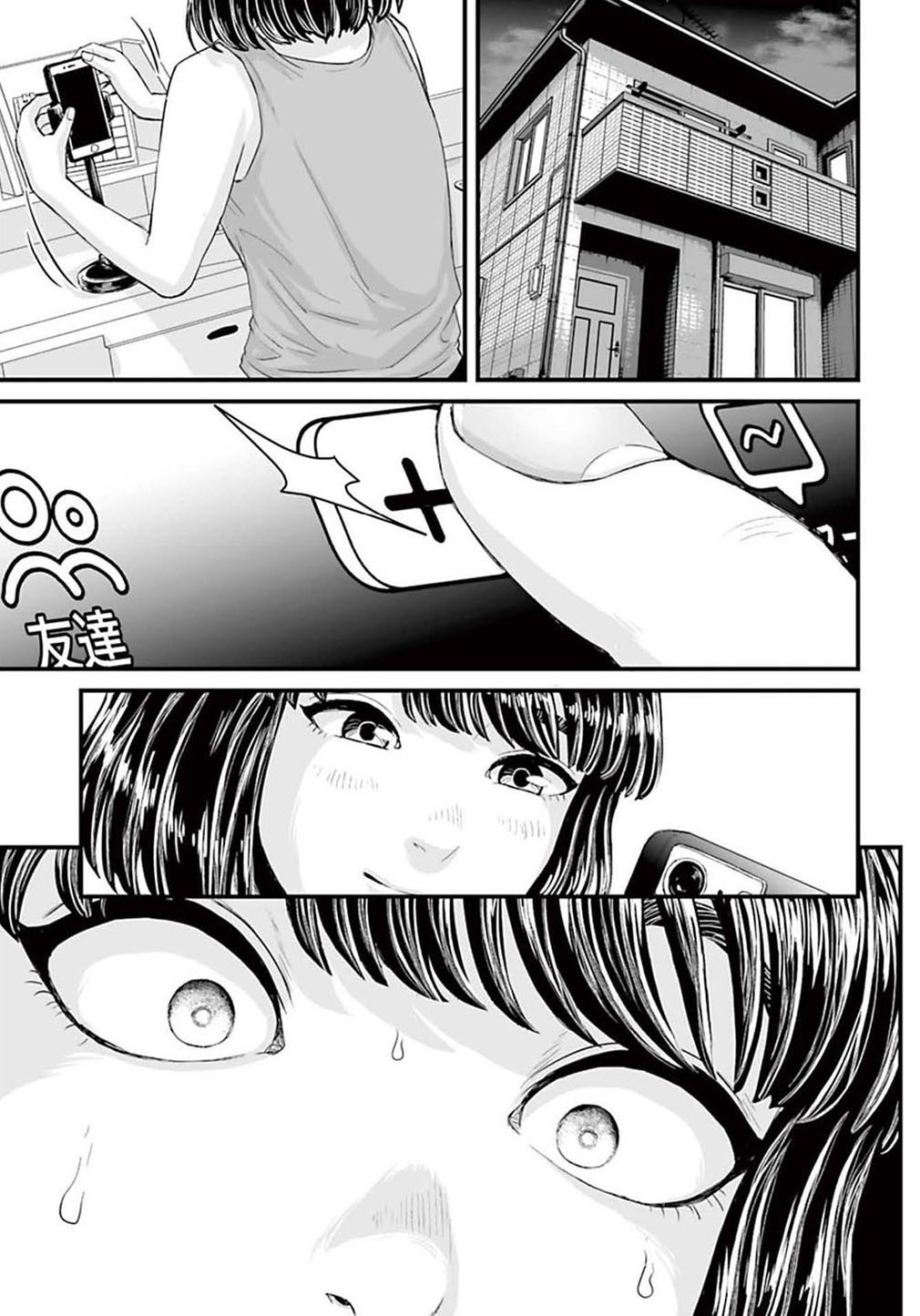 Osore: Reiwa Kaidan Dancing Shadow 第33页