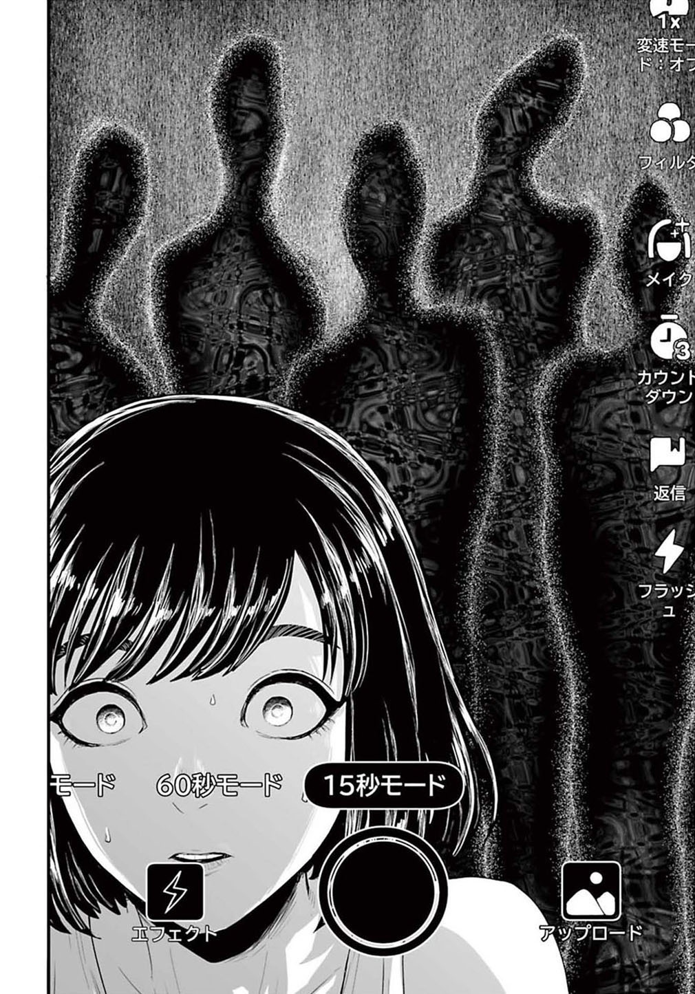 Osore: Reiwa Kaidan Dancing Shadow 第34页
