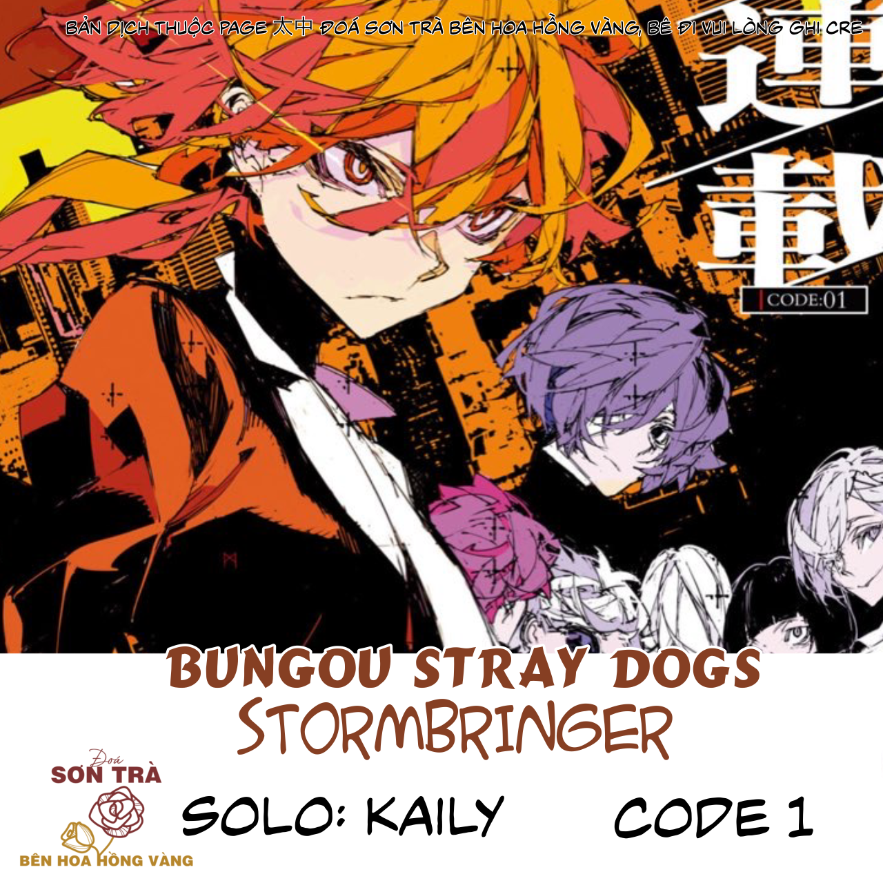 Bungou Stray Dogs: STORM BRINGER 第1页
