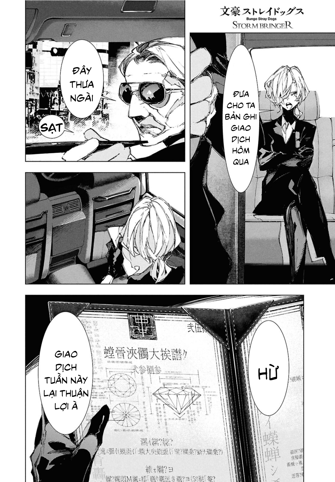 Bungou Stray Dogs: STORM BRINGER Code 1 第29页