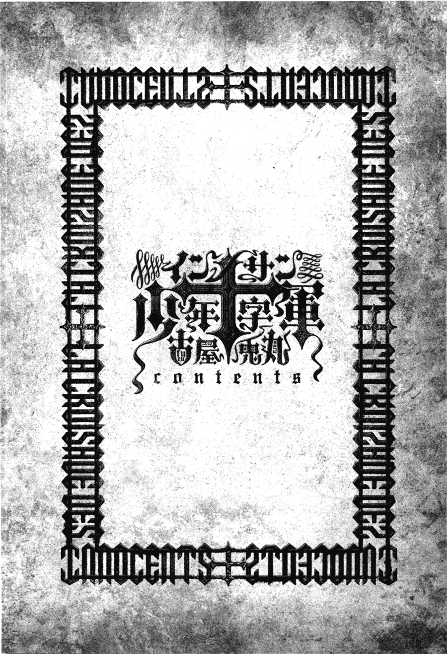 Innocent Boy Crusaders Vol. 1 Ch. 1 第5页