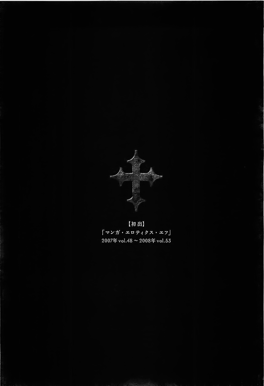 Innocent Boy Crusaders Vol. 1 Ch. 1 第7页