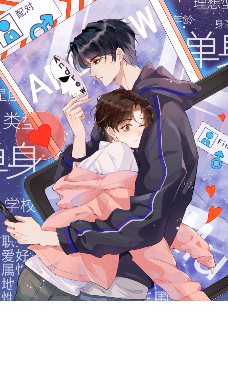 Social Outcast 第4页