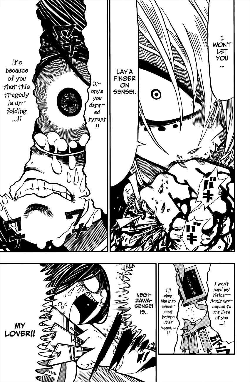 Nejimaki Kagyu Meros's Love 第21页