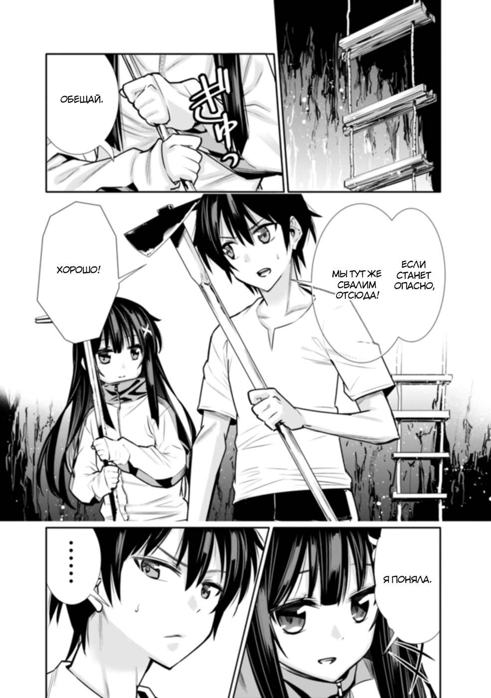 Chikashitsu Dungeon: Binbou Kyoudai wa Goraku wo Motomete Saikyou e Vol. 1 Ch. 2 第19页