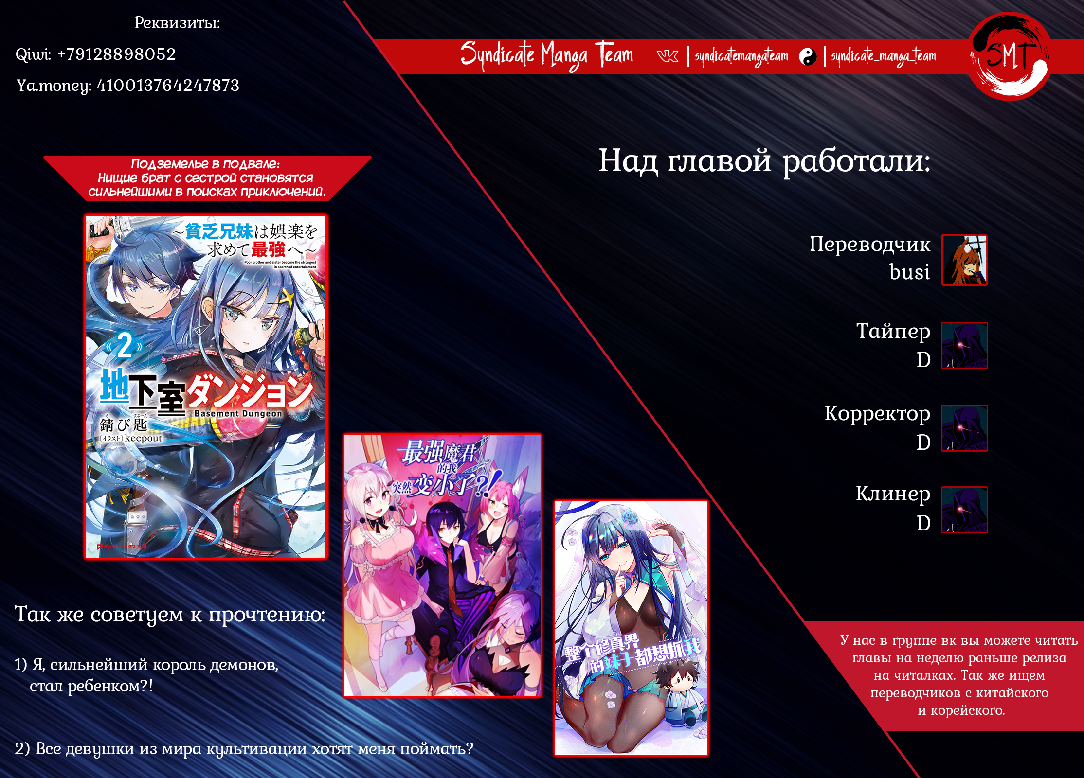 Chikashitsu Dungeon: Binbou Kyoudai wa Goraku wo Motomete Saikyou e Vol. 1 Ch. 2 第21页