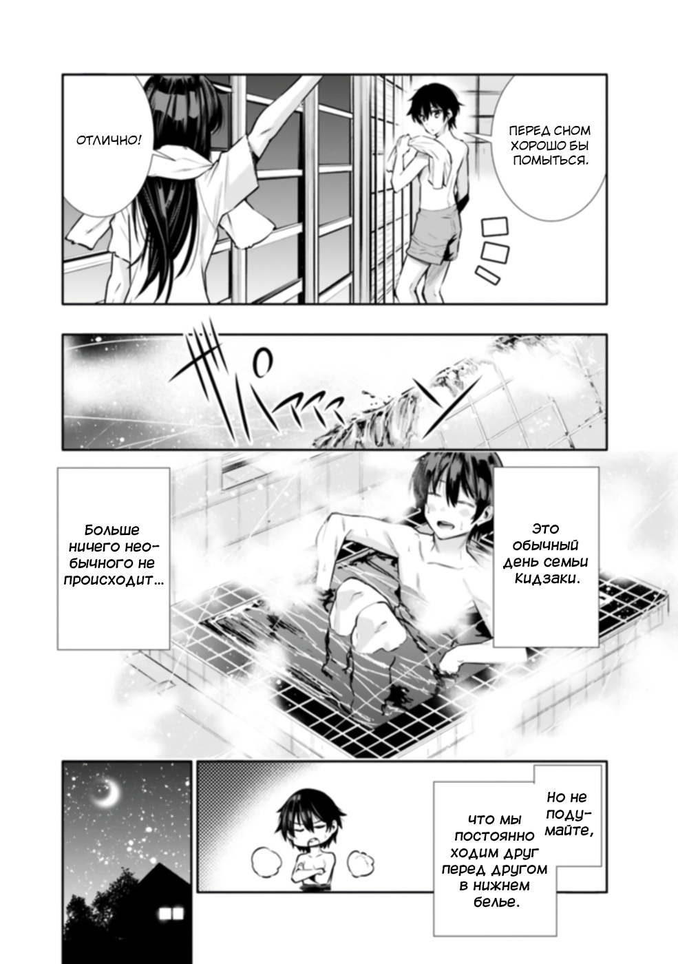 Chikashitsu Dungeon: Binbou Kyoudai wa Goraku wo Motomete Saikyou e Vol. 1 Ch. 2 第5页