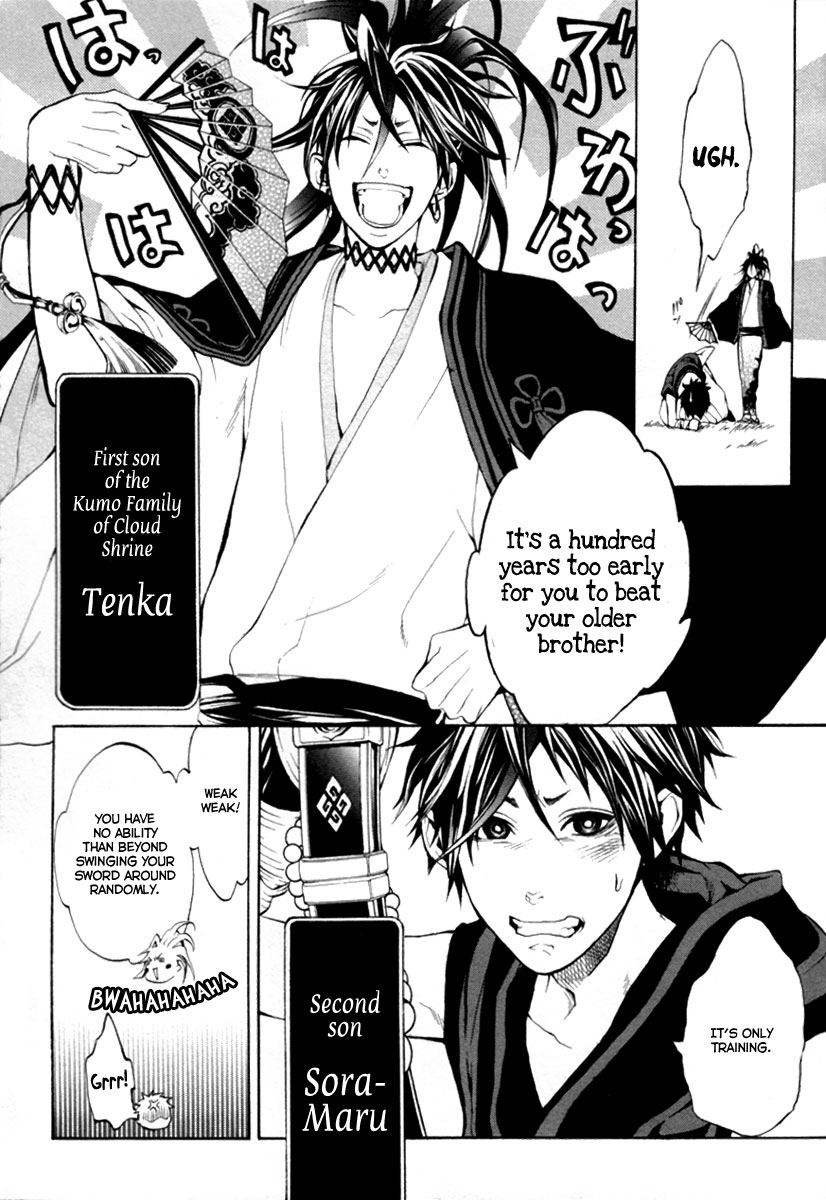 Donten ni Warau Story One - Three Brothers Stand in the Clouds 第23页