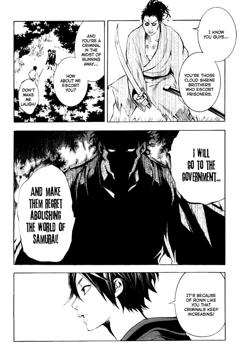Donten ni Warau Story One - Three Brothers Stand in the Clouds 第43页