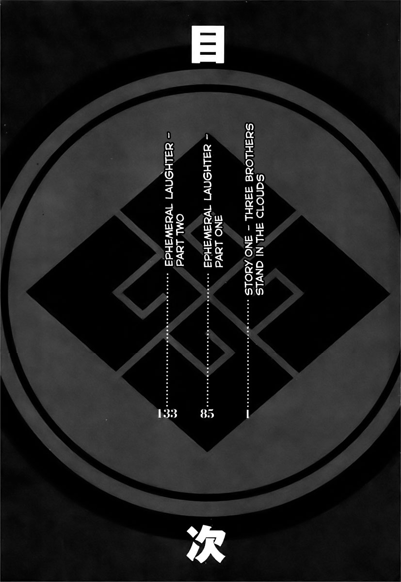Donten ni Warau Story One - Three Brothers Stand in the Clouds 第6页