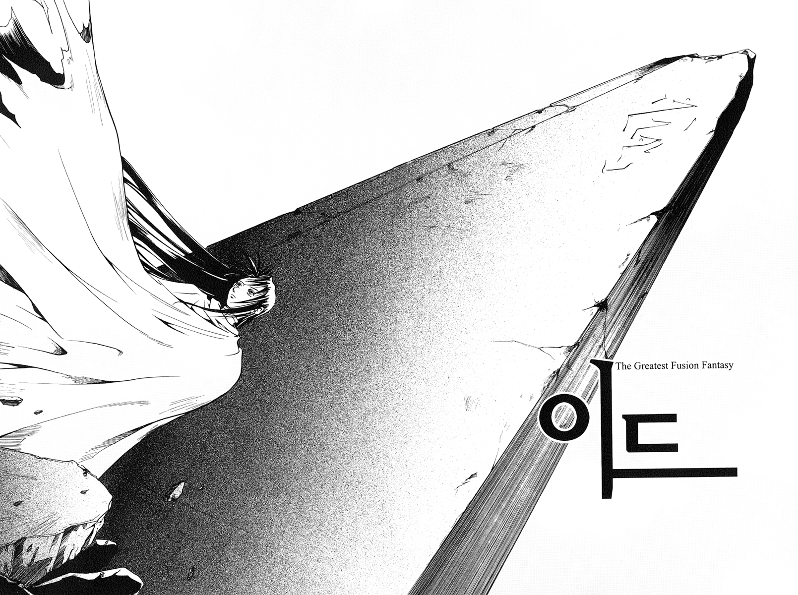 Id: The Greatest Fusion Fantasy Vol. 1 Ch. 4 第1页
