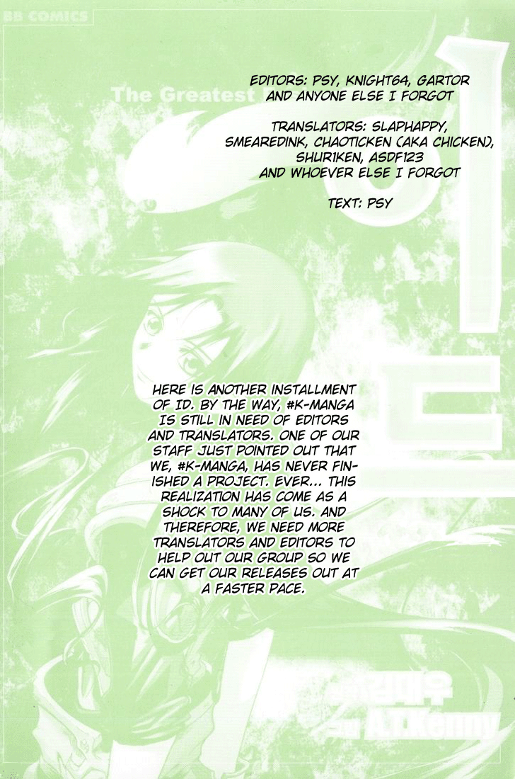 Id: The Greatest Fusion Fantasy Vol. 1 Ch. 4 第23页