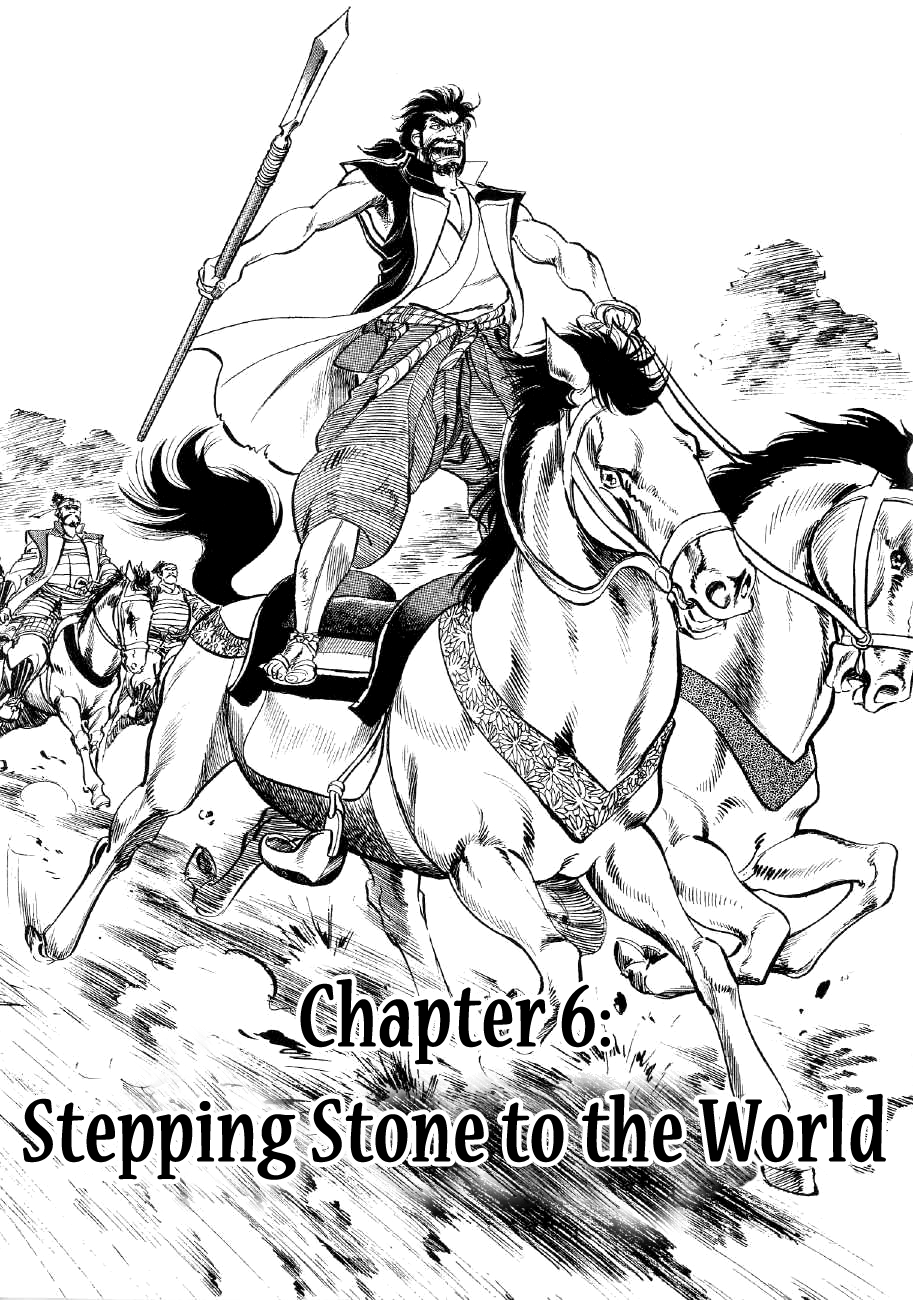 Yume Maboroshi no Gotoku Stepping Stone to the World 第1页
