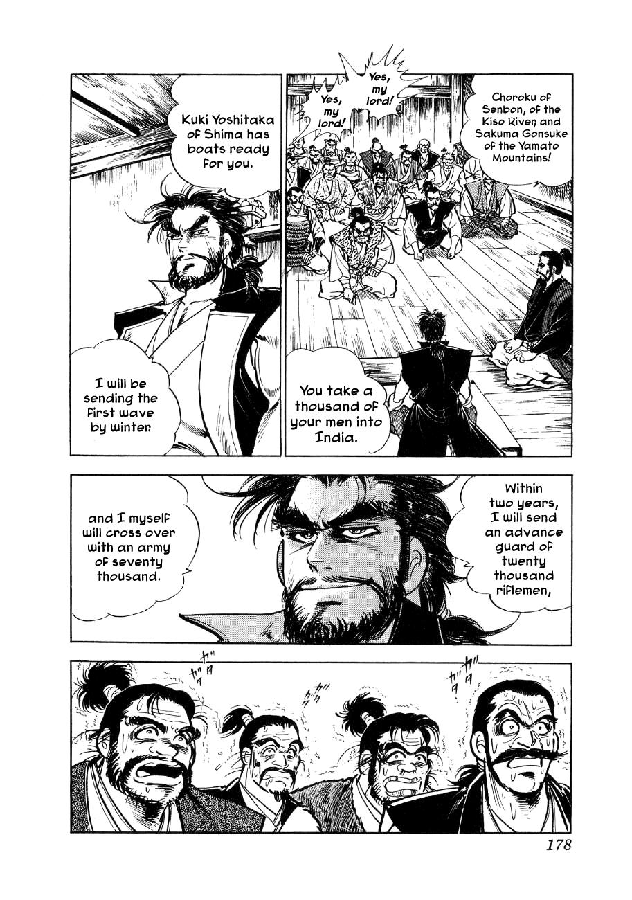 Yume Maboroshi no Gotoku Stepping Stone to the World 第8页
