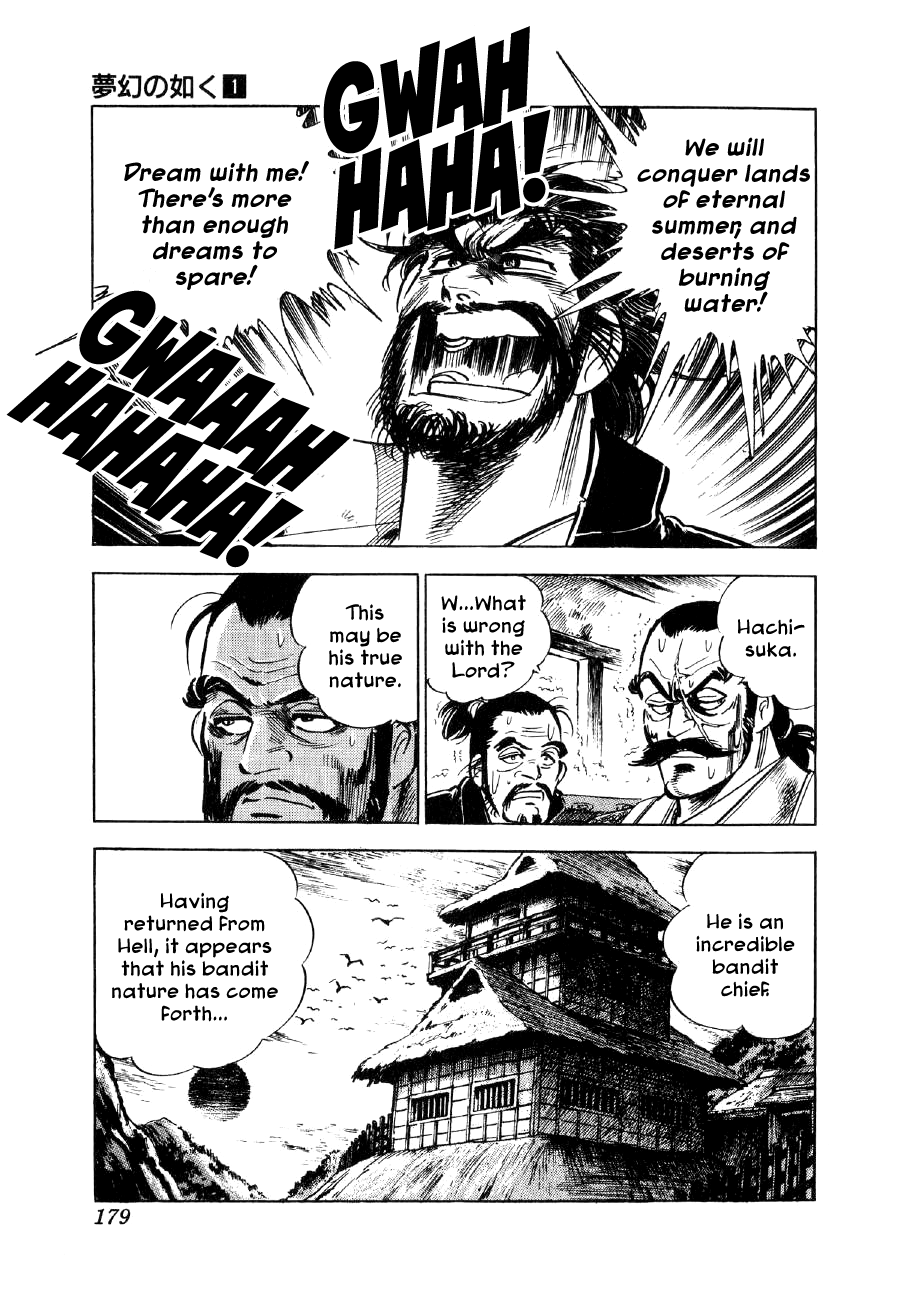 Yume Maboroshi no Gotoku Stepping Stone to the World 第9页