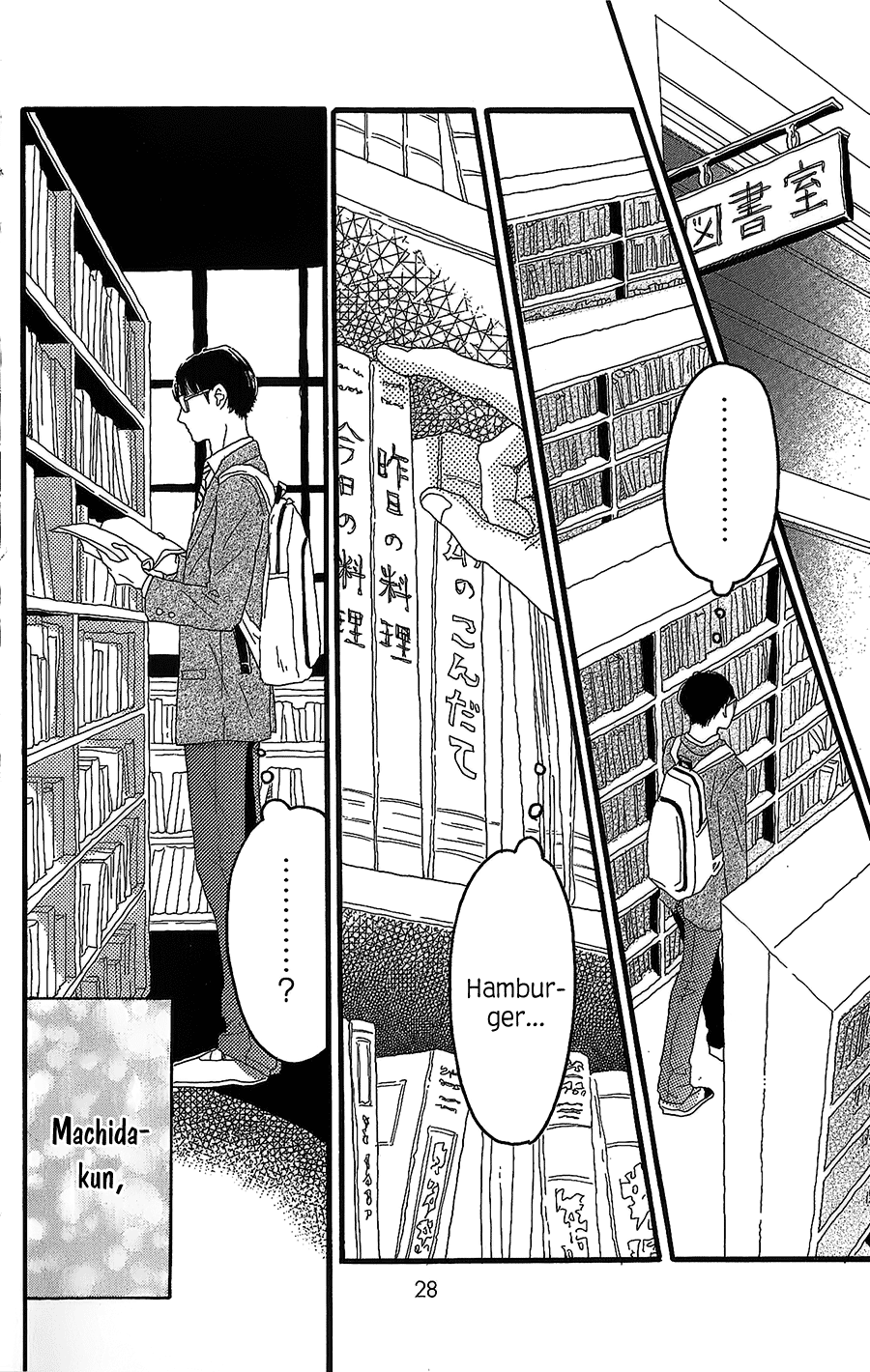 Machida-kun's World Today's Machida 第25页