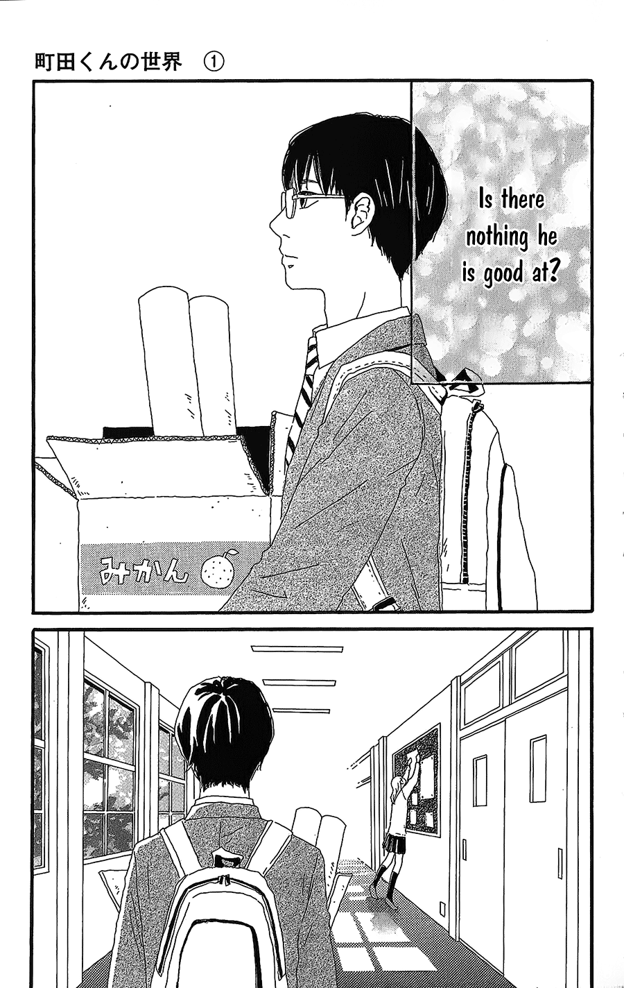 Machida-kun's World Today's Machida 第32页