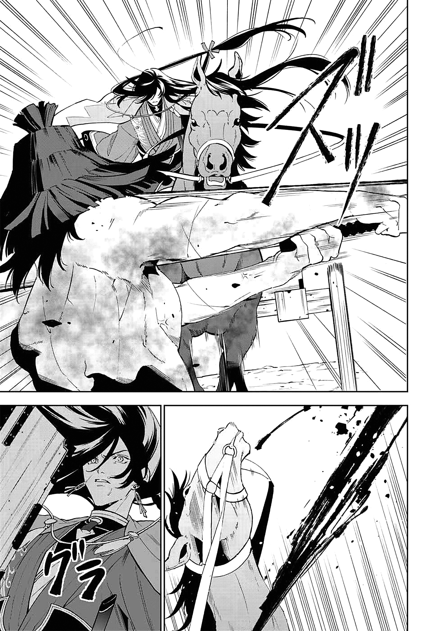 Katsugeki / Touken Ranbu Partida 第15页