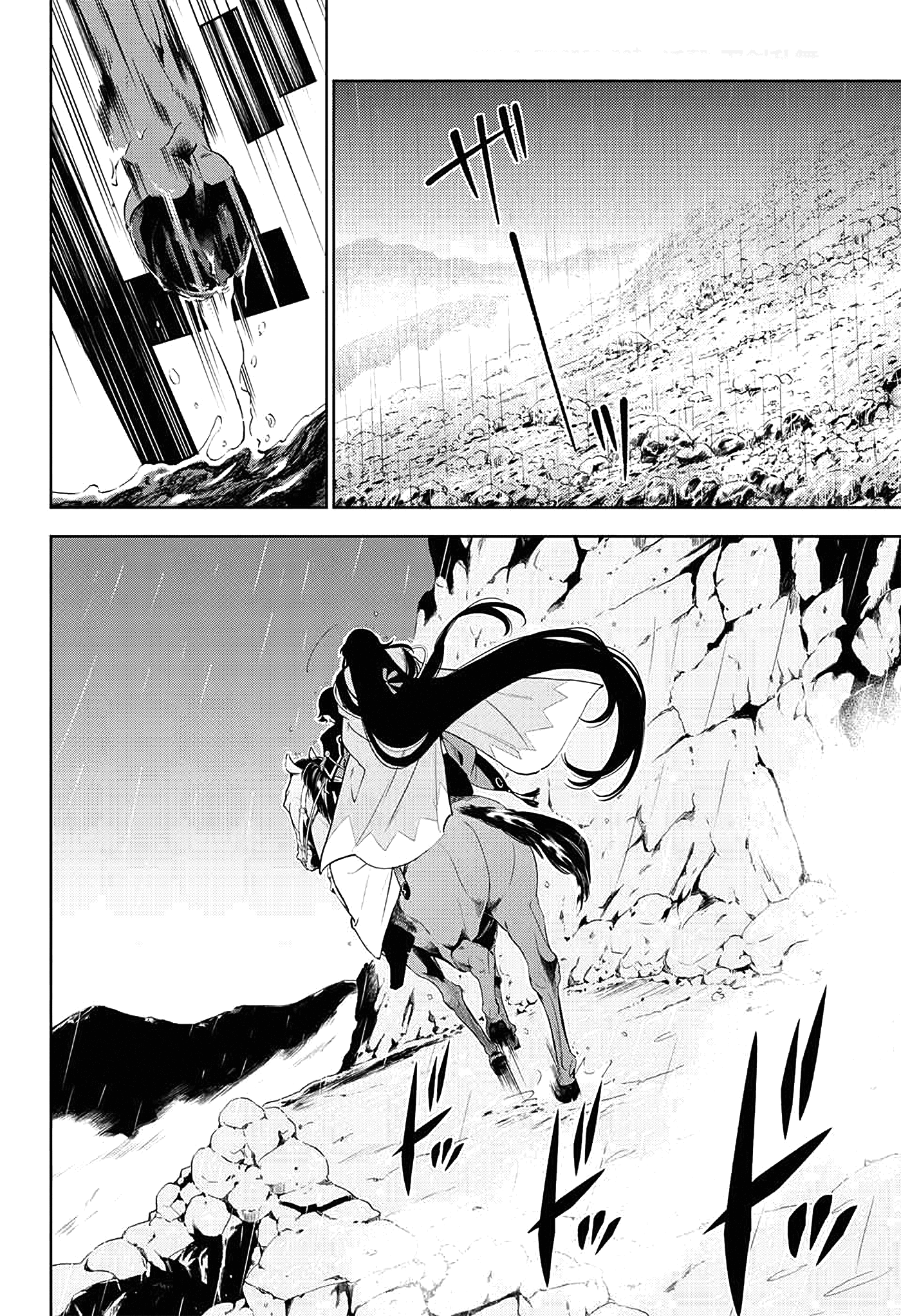 Katsugeki / Touken Ranbu Partida 第6页