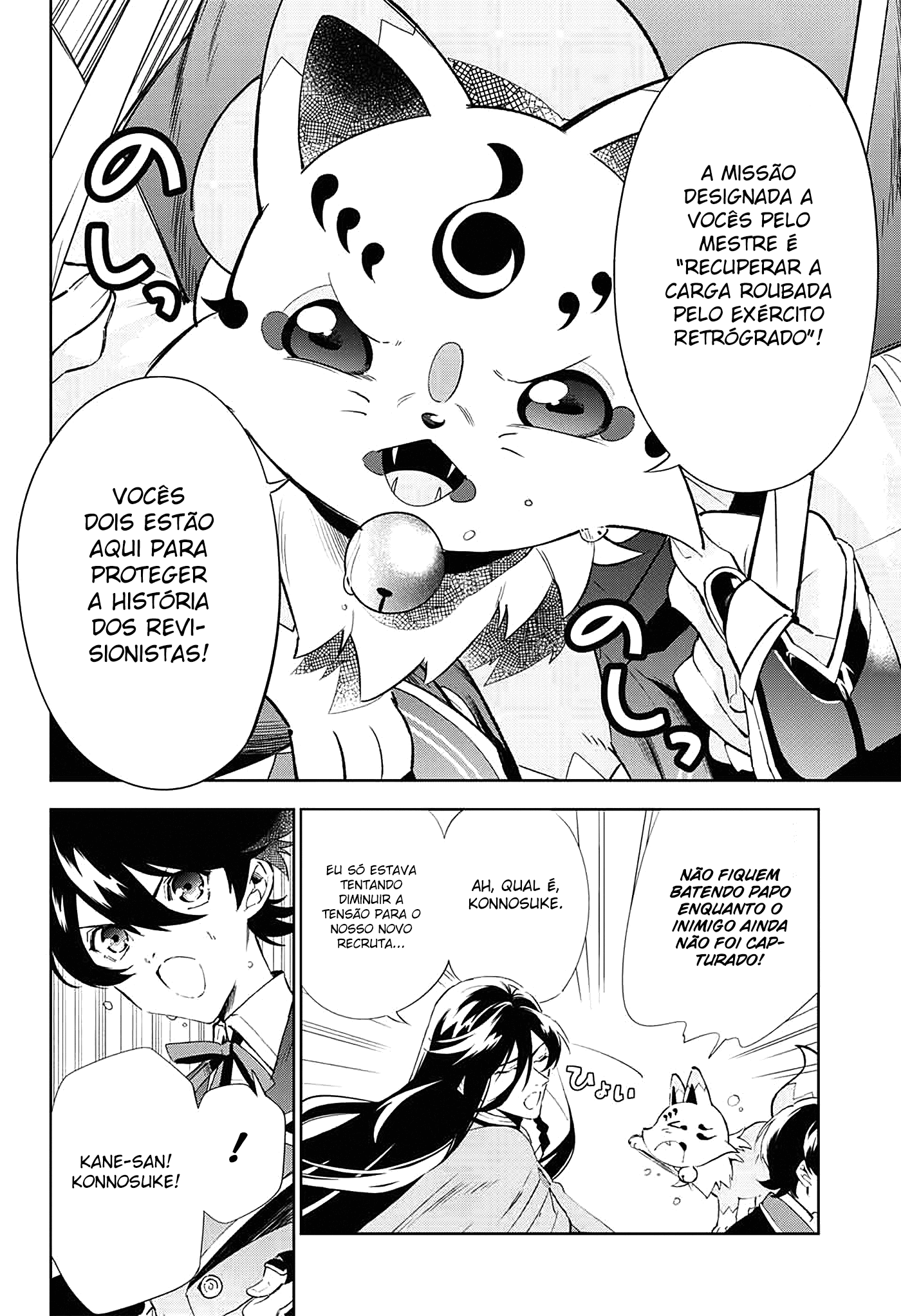Katsugeki / Touken Ranbu Partida 第8页