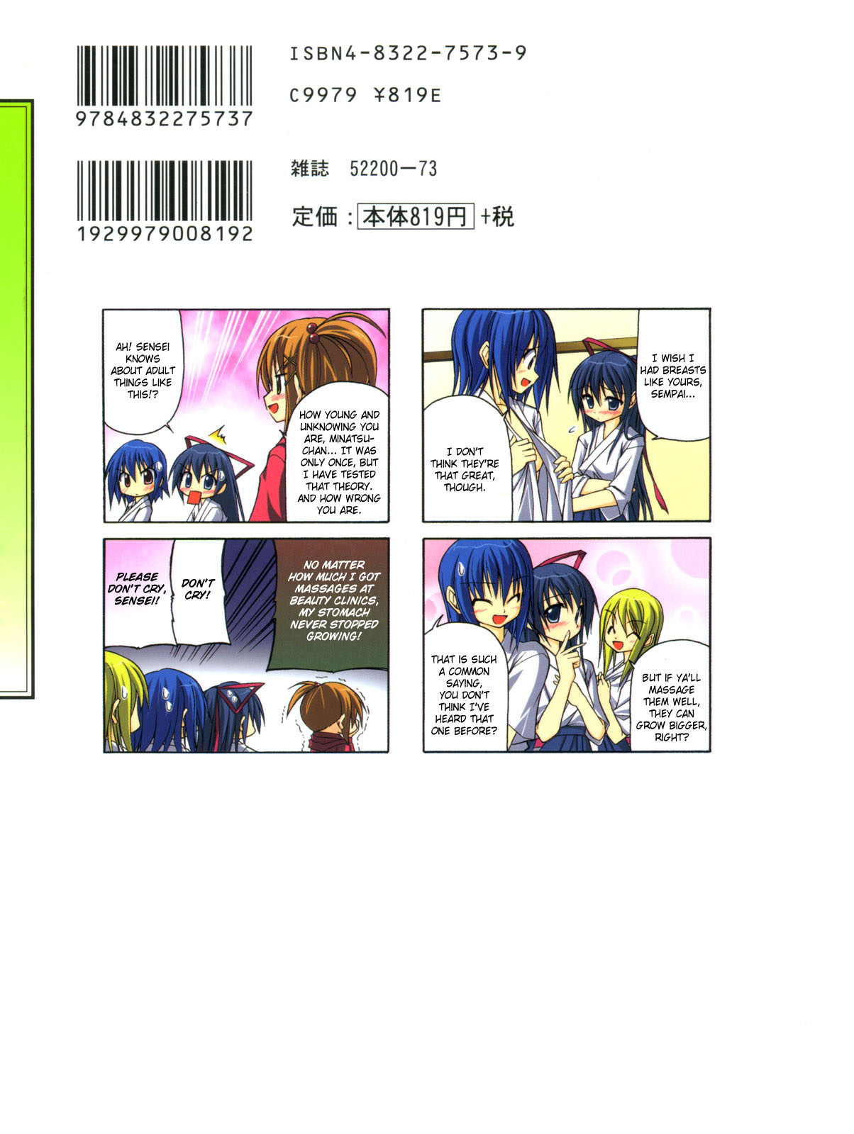 Rakka Ryuusui 第3页