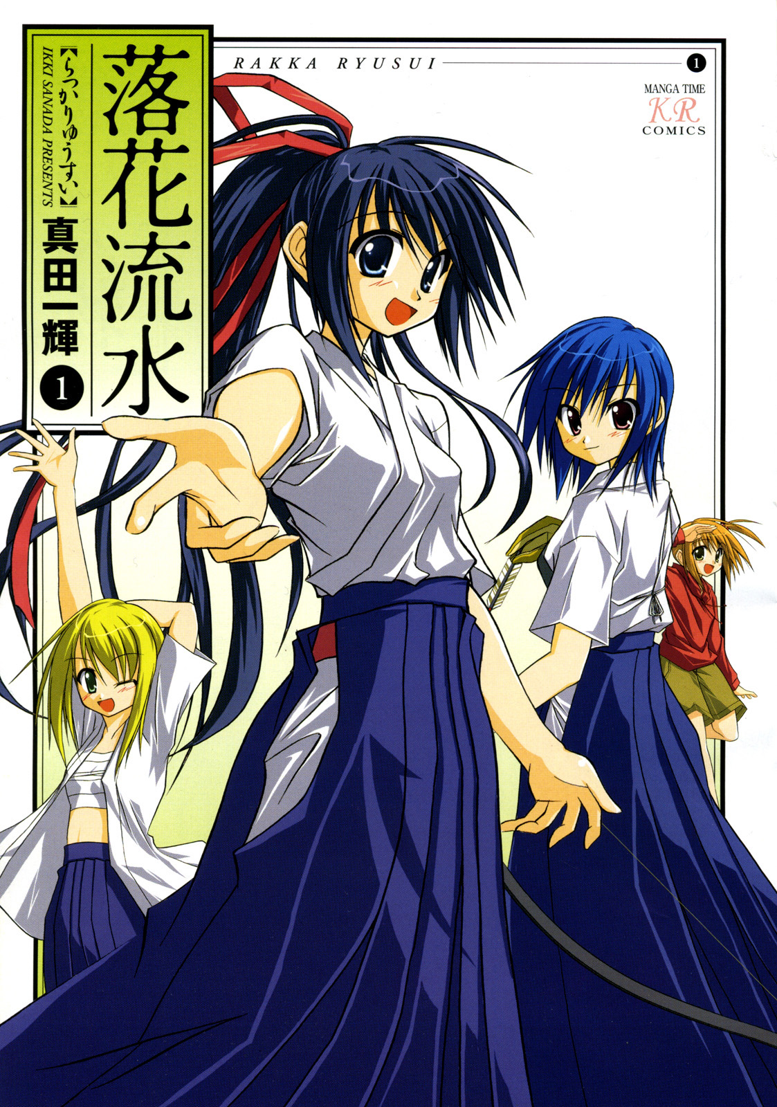 Rakka Ryuusui Vol. 1 Ch. 1 第10页