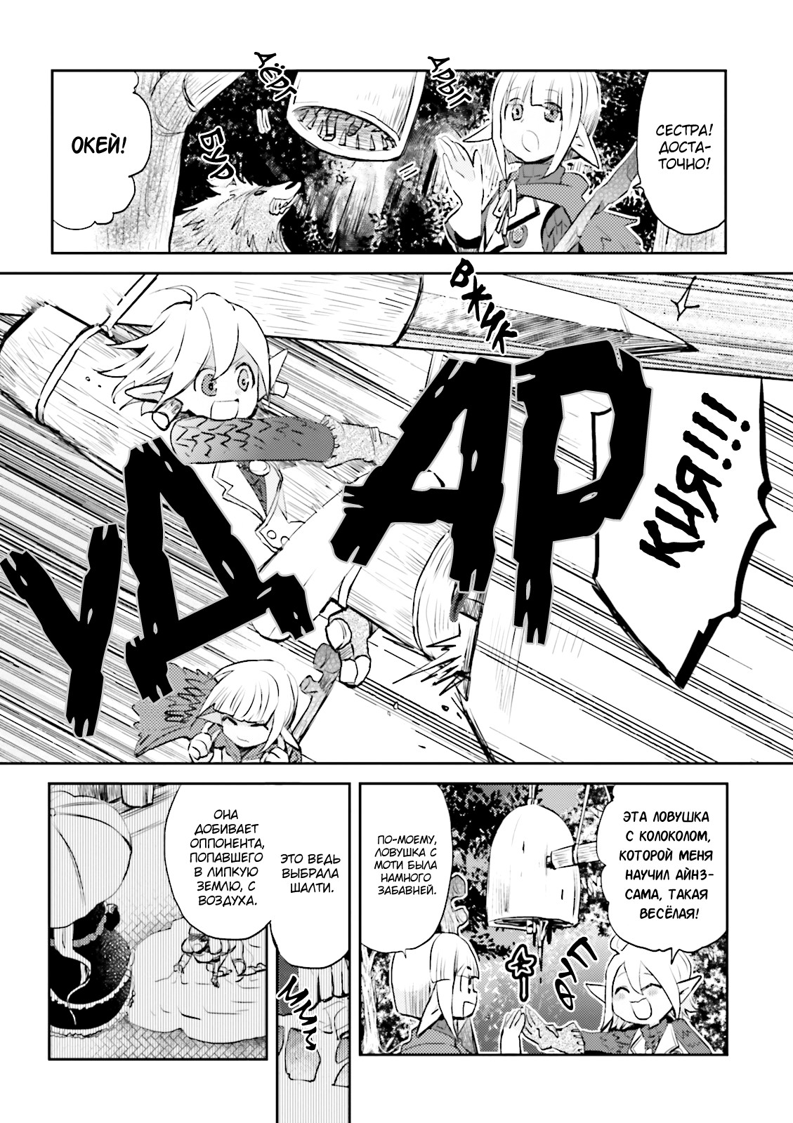 Overlord à la Carte Ежегодные праздники Назарика! 第8页