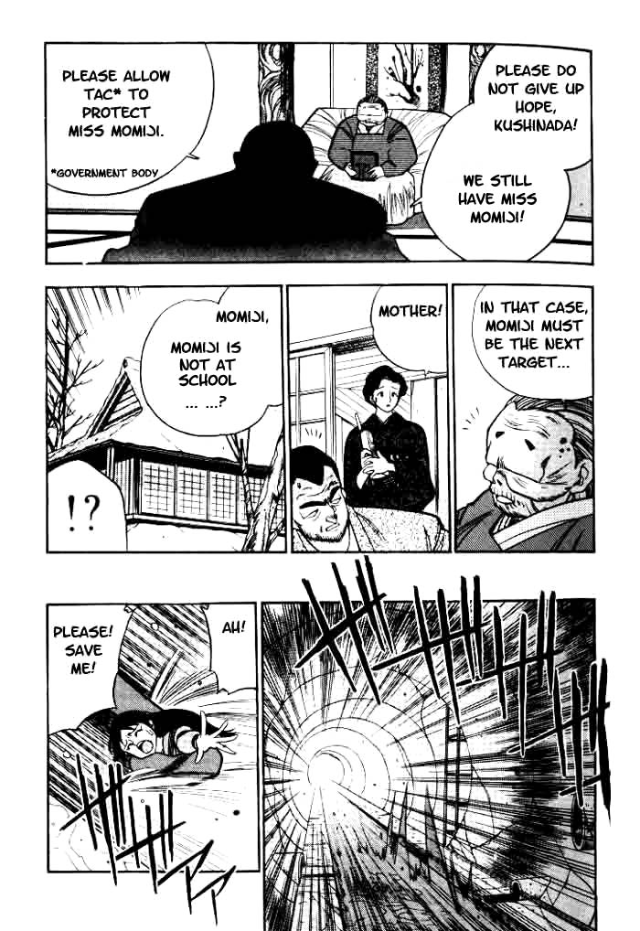 Aokushimitama Blue Seed Vol. 1 Ch. 1 第33页