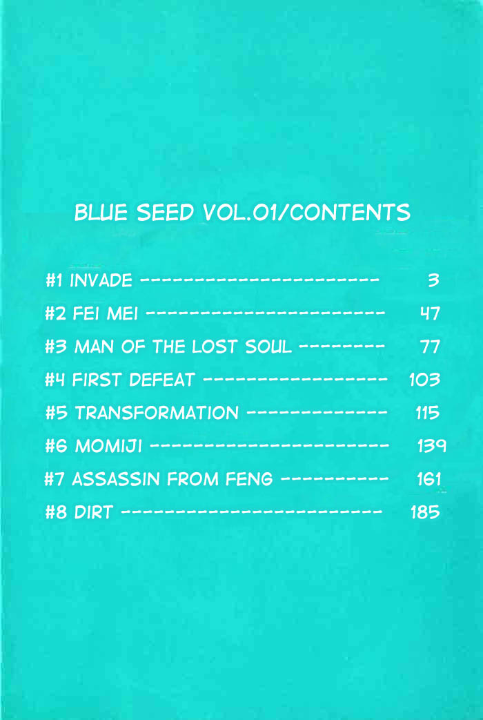 Aokushimitama Blue Seed 第6页