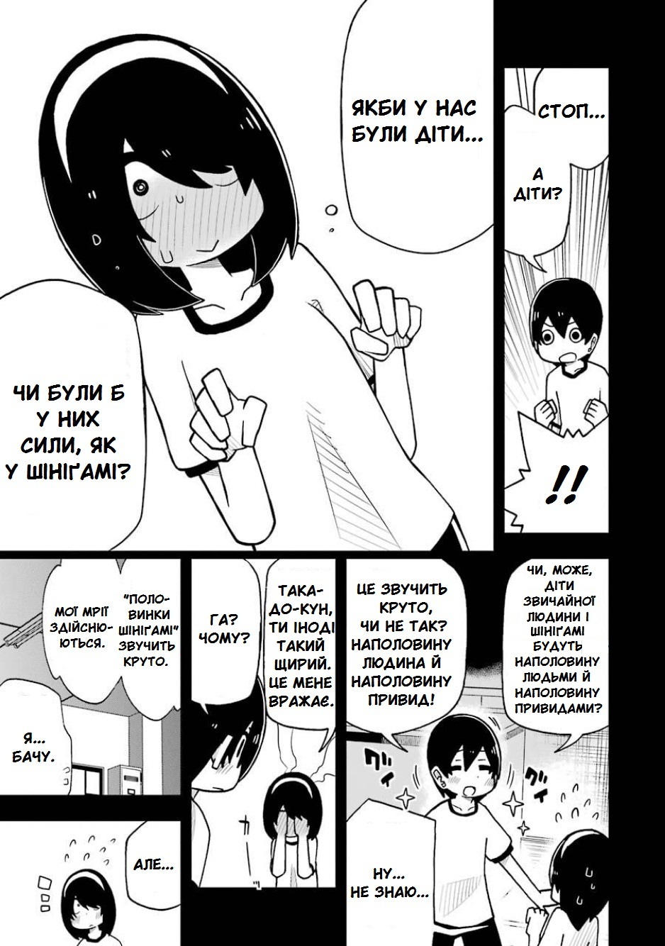 My Clueless First Friend 第3页