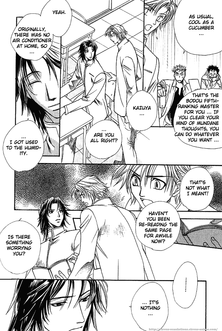 Gate Vol. 2 Ch. 5 第16页