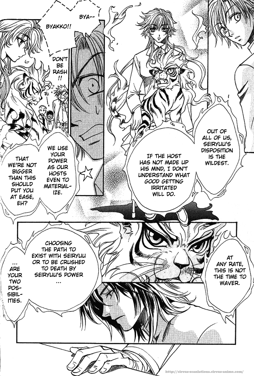 Gate Vol. 2 Ch. 5 第18页
