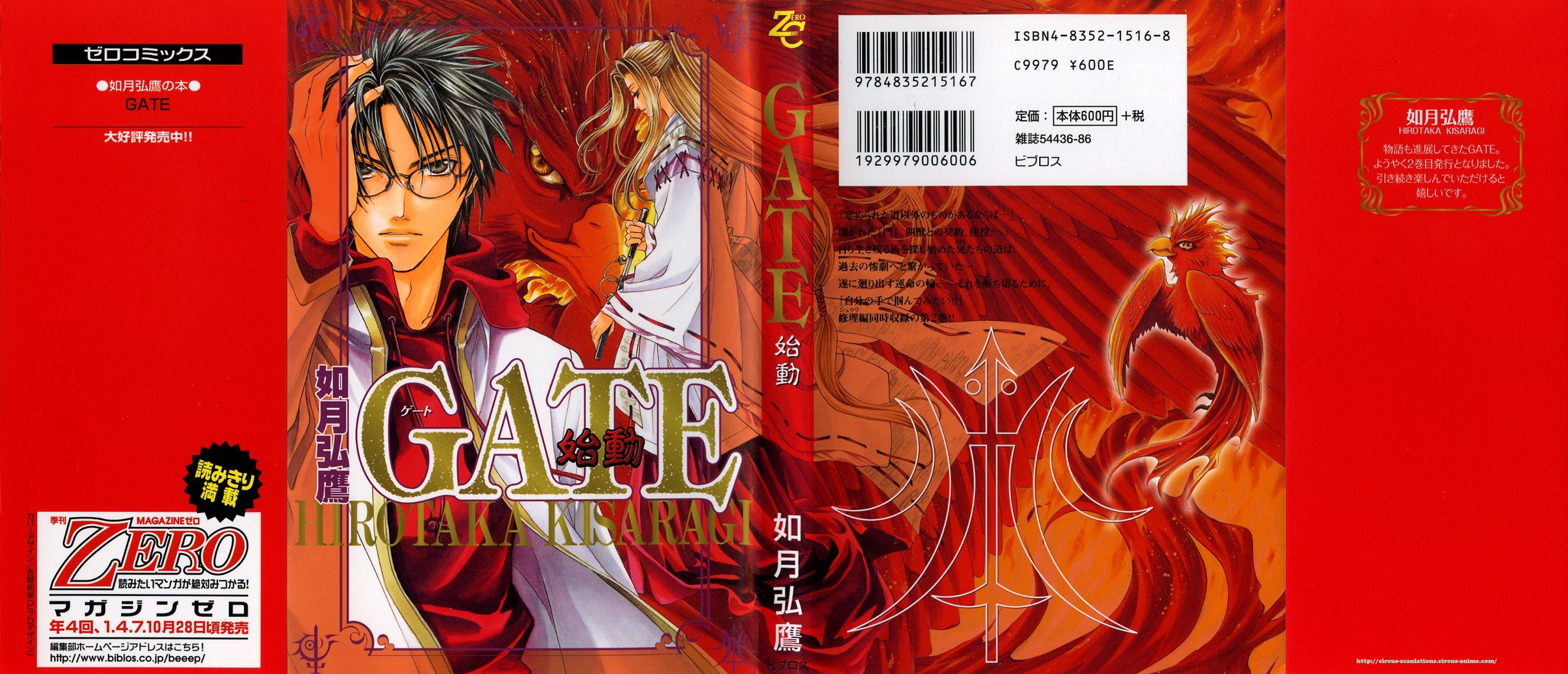 Gate Vol. 2 Ch. 5 第3页
