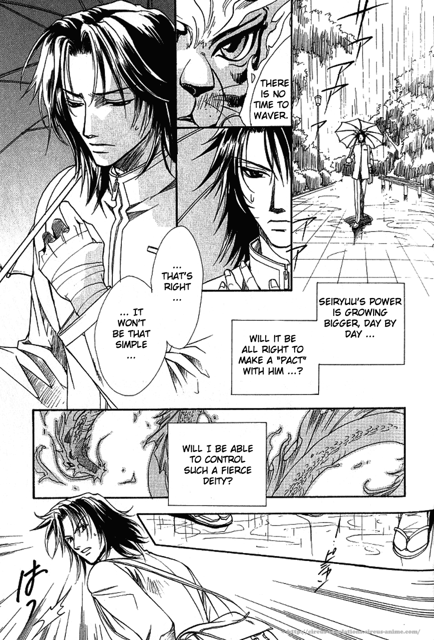 Gate Vol. 2 Ch. 5 第21页