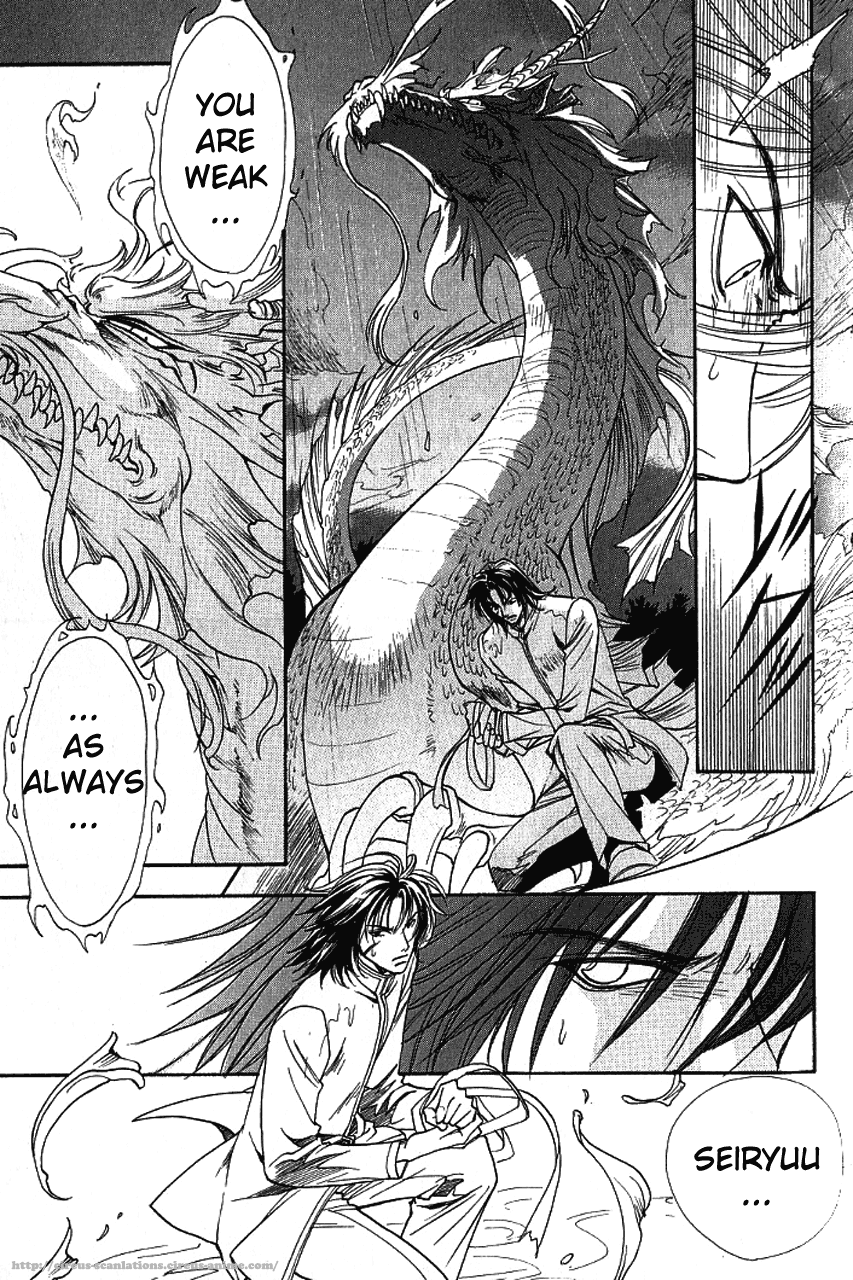 Gate Vol. 2 Ch. 5 第25页