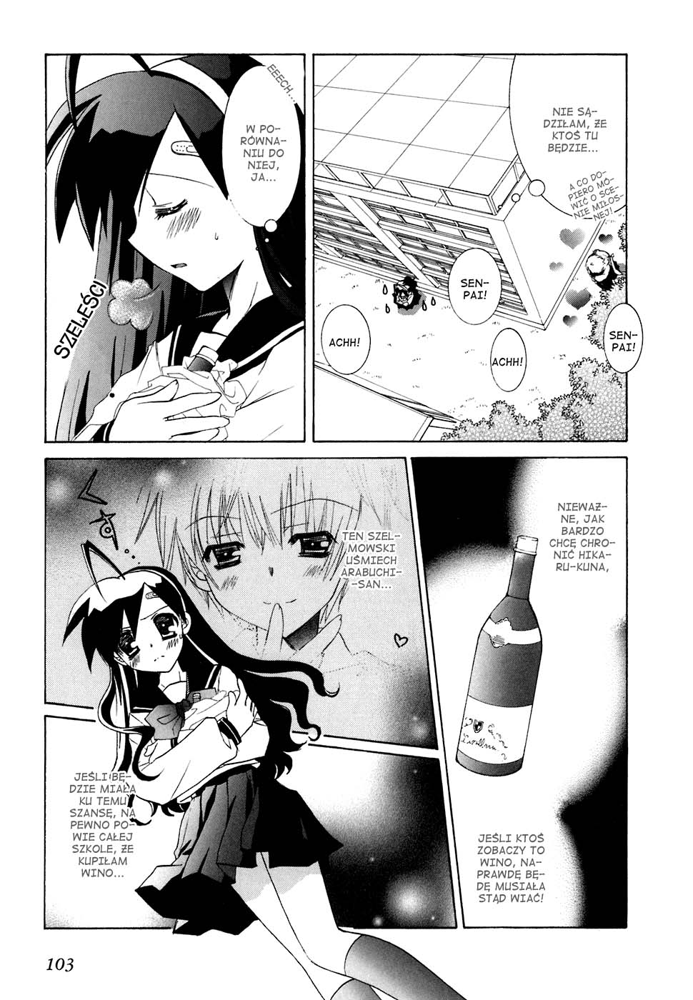 Dei Ecchi Ei Vol. 1 Ch. 4 第4页