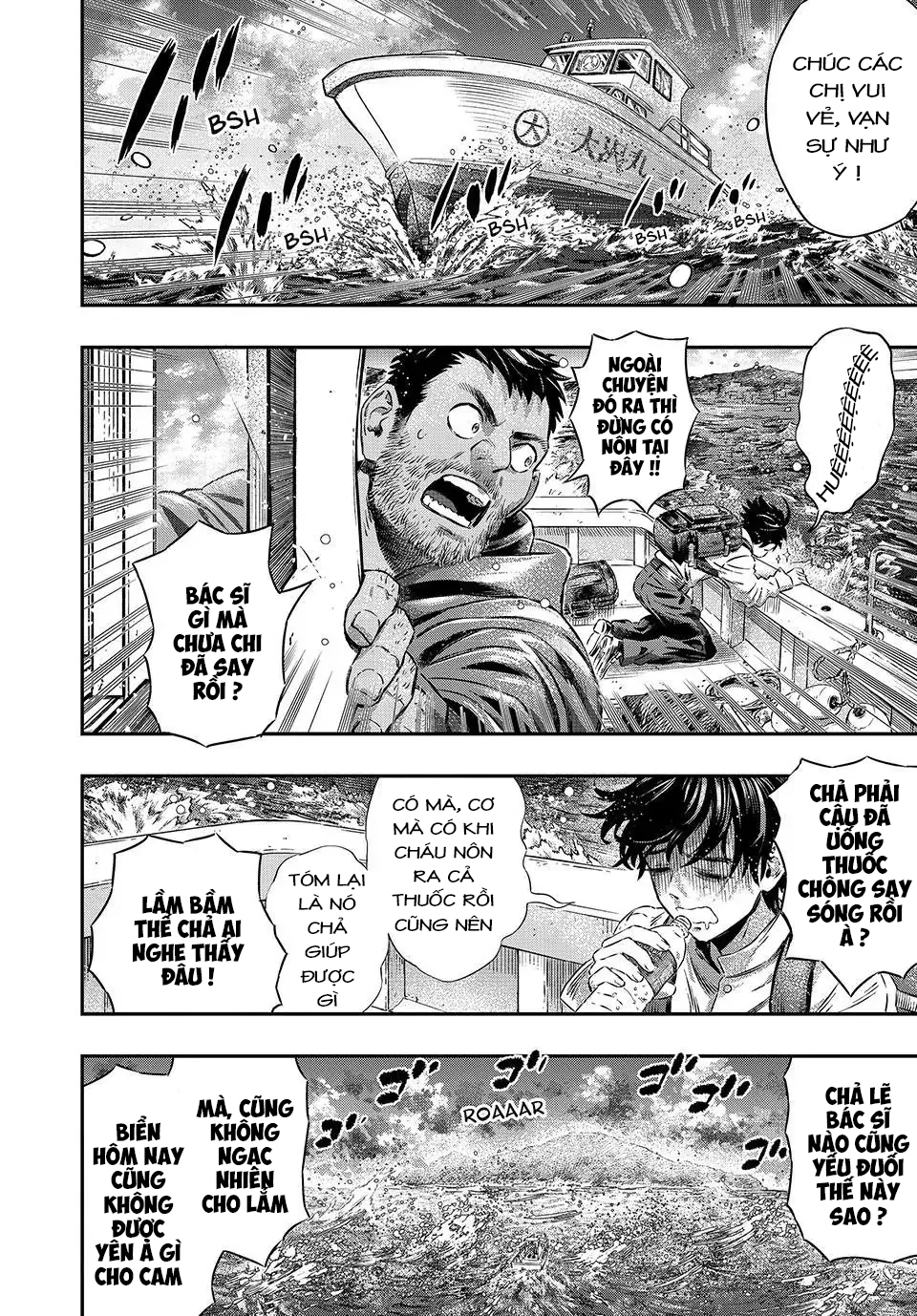 Koudo ni Hattatsu Shita Igaku wa Mahou to Kubetsu ga Tsukanai Bác sĩ không có ranh giới 第17页