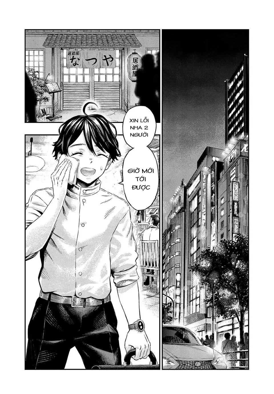 Koudo ni Hattatsu Shita Igaku wa Mahou to Kubetsu ga Tsukanai 第3页
