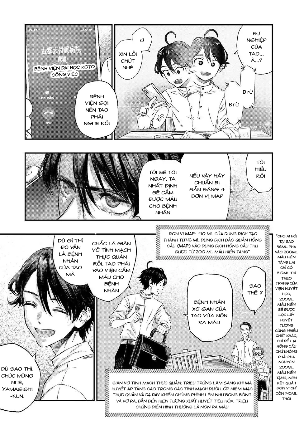 Koudo ni Hattatsu Shita Igaku wa Mahou to Kubetsu ga Tsukanai 第8页