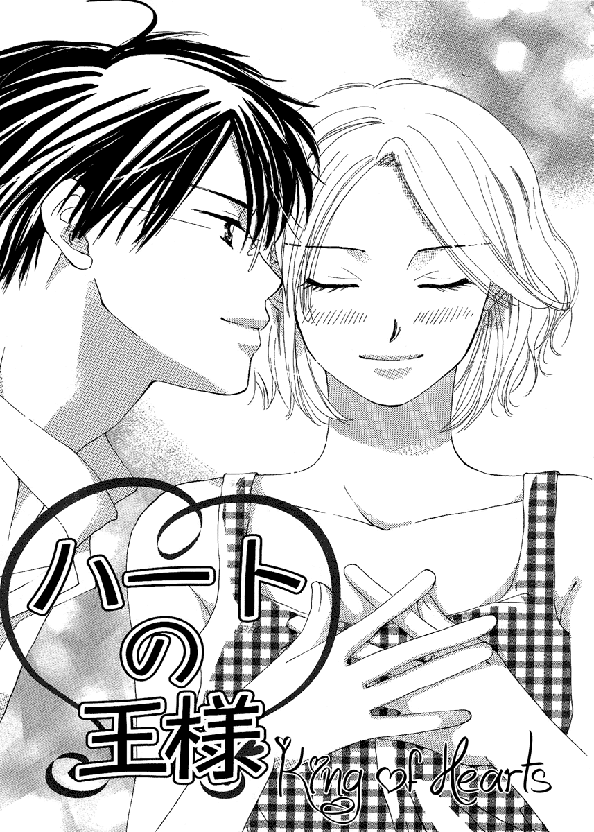 Heart no Ousama 第6页