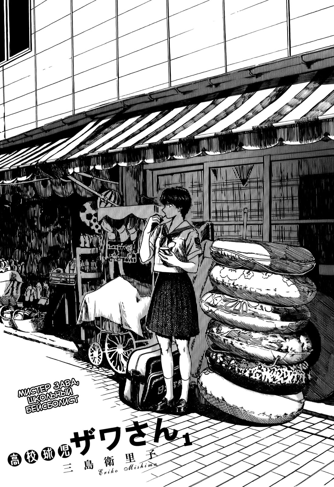 Koukou Kyuji Zawa-san Vol. 1 Ch. 1 第5页